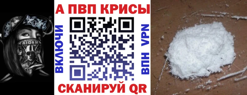 A PVP Crystall  Купить  Лысково 