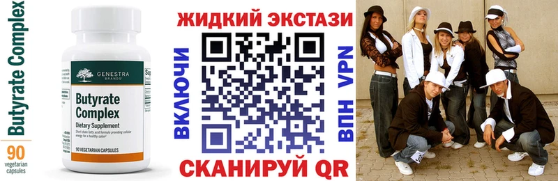 Бутират GHB  Купить  Лысково 