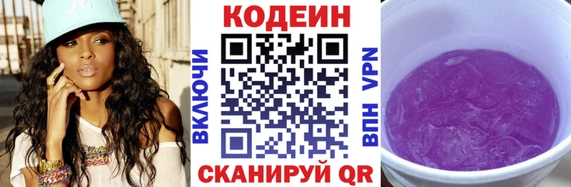 Купить закладки  Лысково  Кодеиновый сироп Lean Purple Drank 