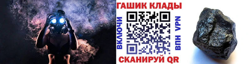 Купить Лысково ГАШИШ гашик
