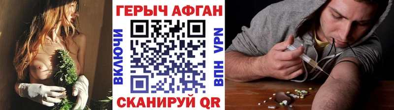ГЕРОИН герыч  Купить  Лысково 