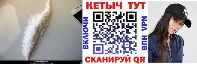 Кетамин ketamine Купить Лысково