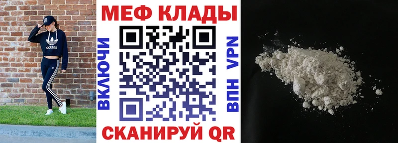 Купить  Лысково  Меф VHQ 