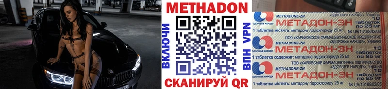 Метадон VHQ  Купить где  Лысково 