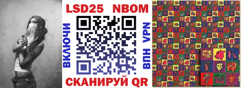 Марки 25I-NBOMe 1,8мг Лысково