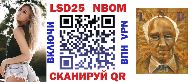 Марки N-bome 1,8мг  Купить  Лысково 